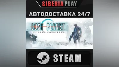 Lost Planet : Extreme Condition STEAM RU/UA/KZ/СНГ