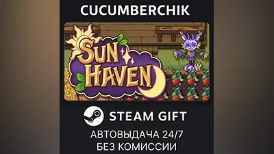 Sun Haven STEAM GIFT AUTO RU+МИР