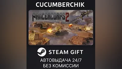 Panzer Corps 2 STEAM GIFT AUTO RU+МИР