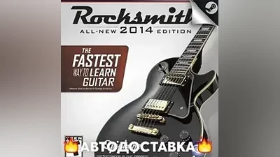 Rocksmith 2014 - STEAM RU / Выбор региона АВТО