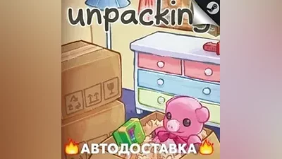 Unpacking - STEAM RU / Выбор региона АВТО