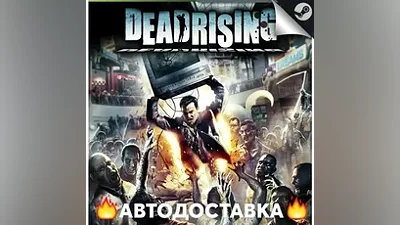Dead Rising - STEAM KZ / Выбор региона АВТО