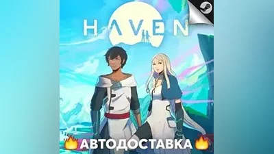 Haven - STEAM RU / Выбор региона АВТО