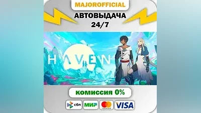 Haven АВТОДОСТАВКА Steam GIFT