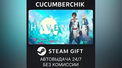 Haven STEAM GIFT AUTO RU+МИР