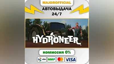 Hydroneer АВТОДОСТАВКА Steam GIFT