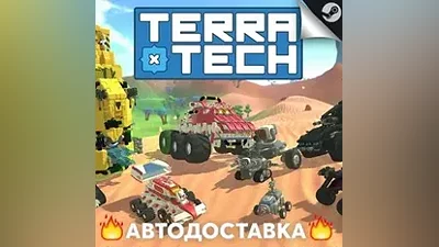 TerraTech - STEAM RU / Выбор региона АВТО