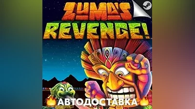 Zuma's Revenge! - STEAM RU / Выбор региона АВТО