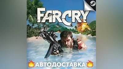 Far Cry - STEAM KZ / Выбор региона АВТО