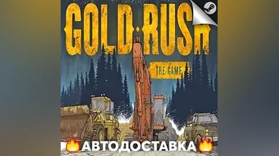 Gold Rush The Game - STEAM RU / Выбор региона АВТО