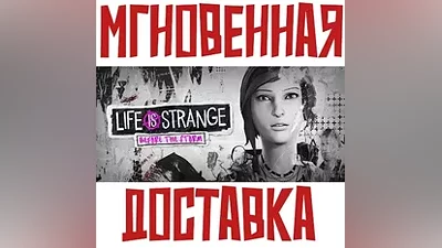Life is Strange: Before the Storm SteamРФ+МирKey + Подарок