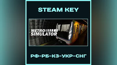 Metro Simulator - Steam Ключ - РФ-РБ-КЗ-УКР-СНГ