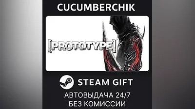 Prototype STEAM GIFT AUTO RU+МИР