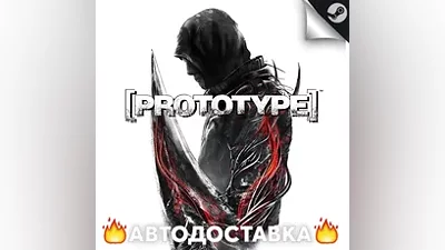 Prototype - STEAM RU / Выбор региона АВТО