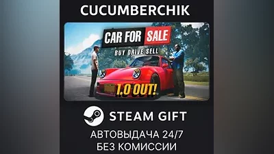 Car For Sale Simulator 2023 STEAM GIFT AUTO RU+МИР