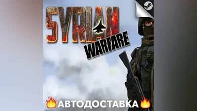 Syrian Warfare - STEAM RU / Выбор региона АВТО