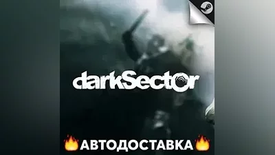 Dark Sector - STEAM RU / Выбор региона АВТО