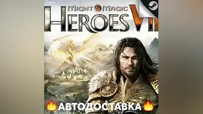 Might & Magic Heroes VII - STEAM RU Выбор региона АВТО
