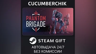 Phantom Brigade STEAM GIFT AUTO RU+МИР
