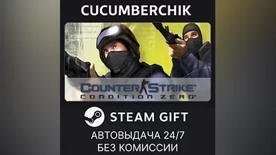 Counter-Strike: Condition Zero STEAM GIFT AUTO RU+МИР