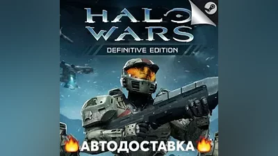 Halo Wars: Definitive Edition - STEAM RU АВТО