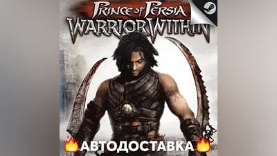 Prince of Persia: Warrior Within - STEAM RU АВТО