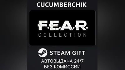 FEAR Complete Pack STEAM GIFT AUTO RU+МИР
