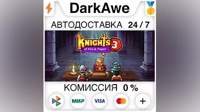 Knights of Pen and Paper 3 STEAM•RU АВТОДОСТАВКА