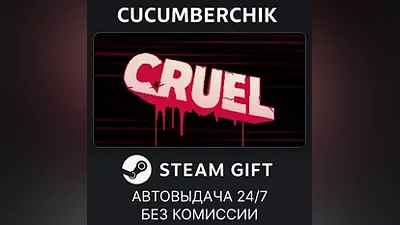 CRUEL STEAM GIFT AUTO RU+МИР