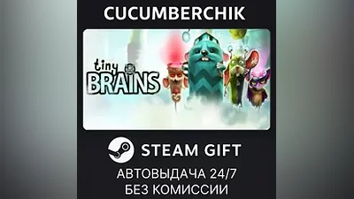 Tiny Brains STEAM GIFT AUTO RU+МИР