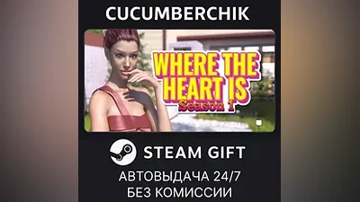 Where the Heart is STEAM GIFT AUTO RU+МИР