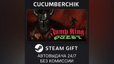 JUMP KING QUEST STEAM GIFT AUTO RU+МИР