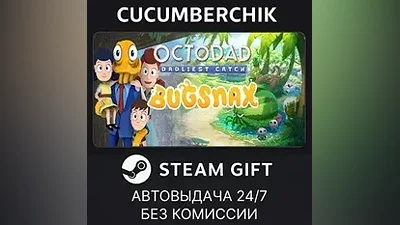 Bugsnax + Octodad Bundle STEAM GIFT AUTO RU+МИР