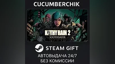 Kathy Rain 2: Soothsayer STEAM GIFT AUTO RU+МИР