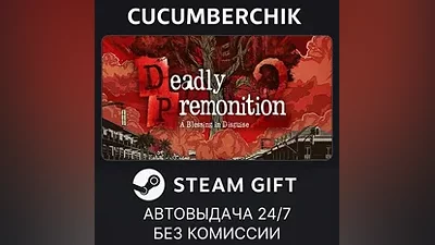 Deadly Premonition 2 STEAM GIFT AUTO RU+МИР