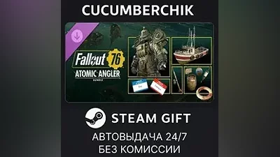 Fallout 76: Atomic Angler Bundle STEAM GIFT AUTO RU+МИР