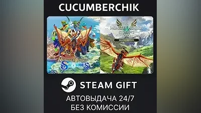 Monster Hunter Stories Deluxe Collection STEAM GIFT AUTO RU+МИР