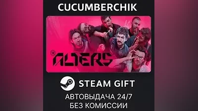 The Alters STEAM GIFT AUTO RU+МИР