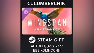 Wingspan: Asia Expansion STEAM GIFT AUTO RU+МИР