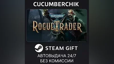 Warhammer 40,000: Rogue Trader STEAM GIFT AUTO RU+МИР