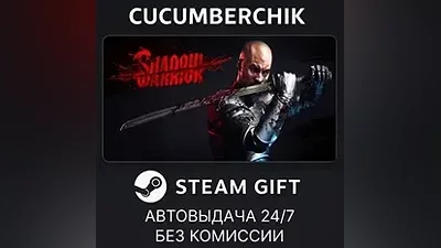 Shadow Warrior: Special Edition STEAM GIFT AUTO RU+МИР