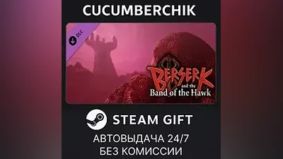 BERSERK - Additional Scenario Set STEAM GIFT AUTO RU+МИР
