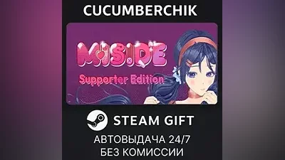 MiSide Supporter Edition STEAM GIFT AUTO RU+МИР