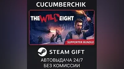 The Wild Eight - Supporter Bundle STEAM GIFT AUTO RU+МИР