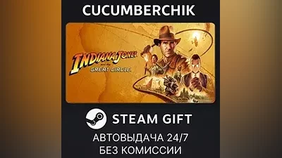 Indiana Jones and the Great Circle: Premium Edit STEAM GIFT AUTO RU+МИР