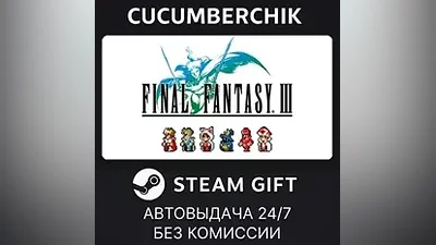 FINAL FANTASY III STEAM GIFT AUTO RU+МИР