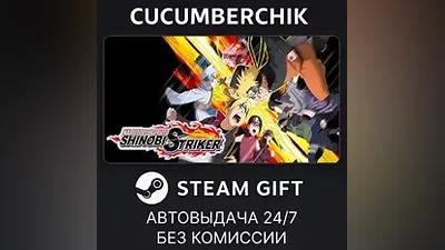 NARUTO TO BORUTO: SHINOBI STRIKER STEAM GIFT AUTO RU+МИР