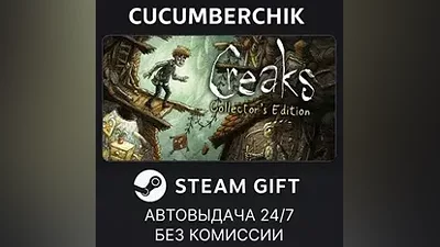 Creaks Collector's Edition STEAM GIFT AUTO RU+МИР