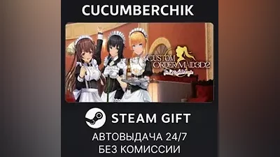 CUSTOM ORDER MAID 3D2 It's a Night Magic STEAM GIFT AUTO RU+МИР