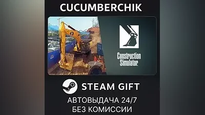 Construction Simulator STEAM GIFT AUTO UA+МИР